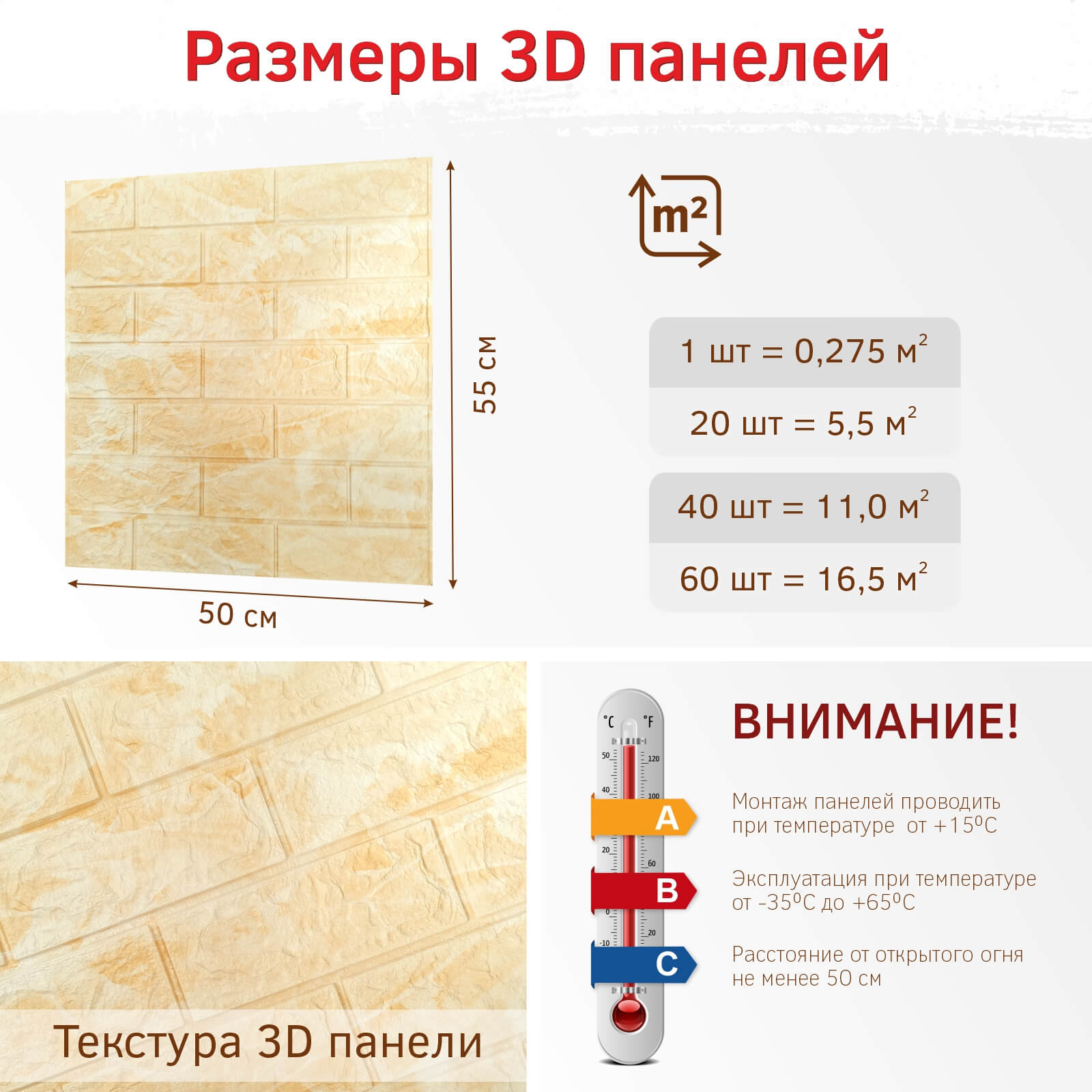Кирпич Валенсия размер