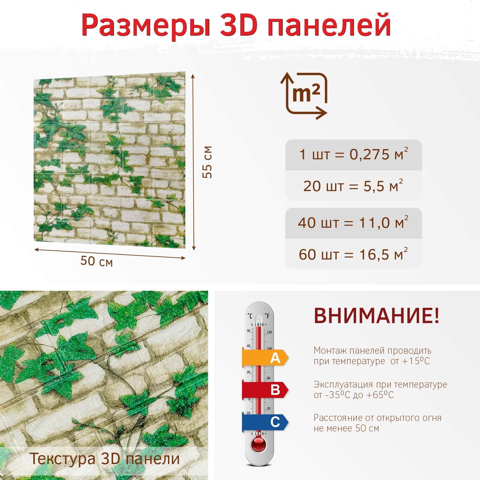 Плющ античный размер