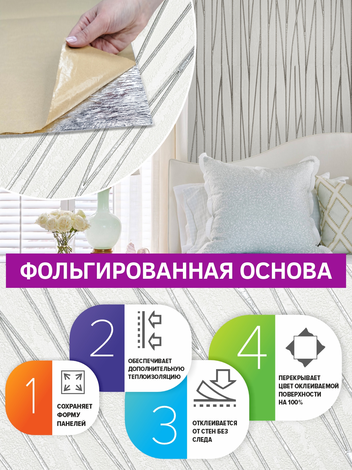 Штрихи серебряные фольга